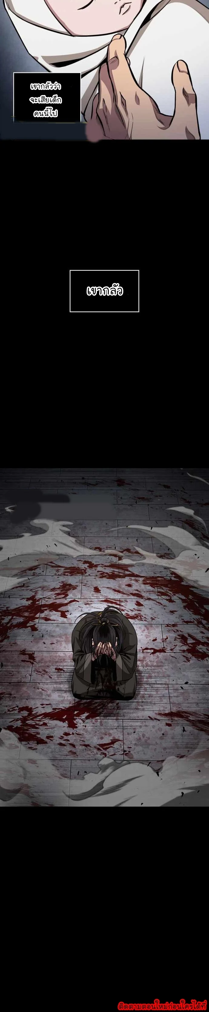 Nano Machine นาโนมาชิน ตอนที่ 131 page 14