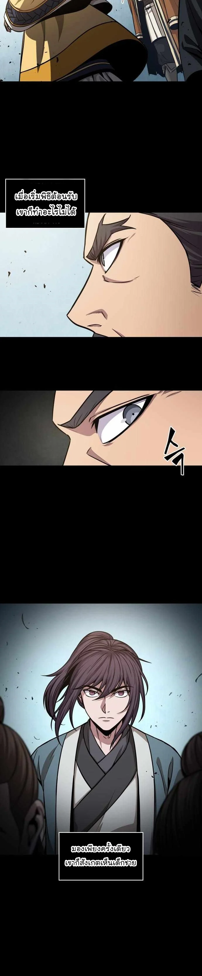 Nano Machine นาโนมาชิน ตอนที่ 131 page 23