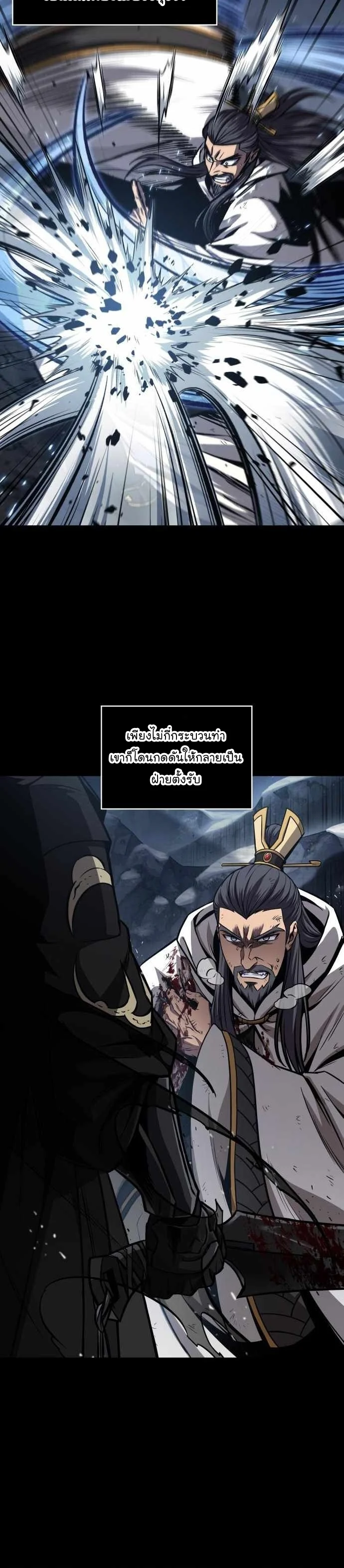 Nano Machine นาโนมาชิน ตอนที่ 131 page 29