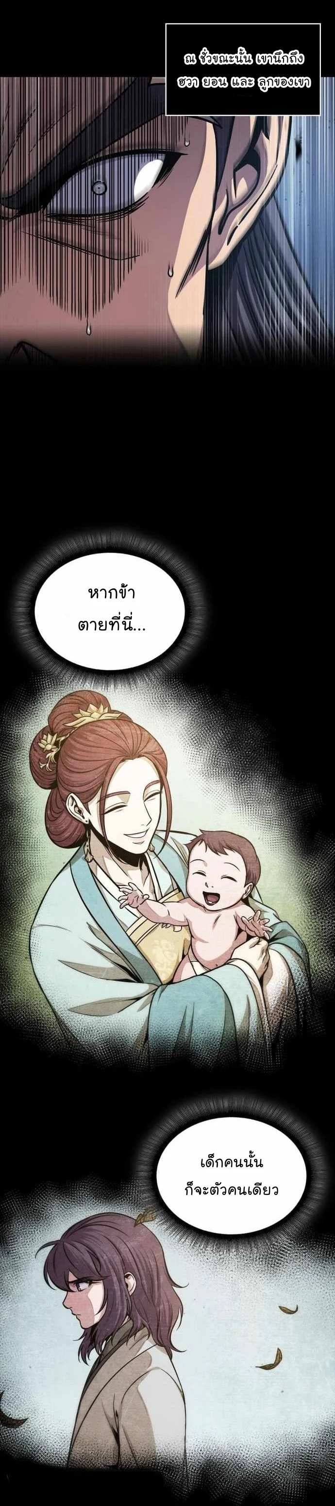 Nano Machine นาโนมาชิน ตอนที่ 131 page 31