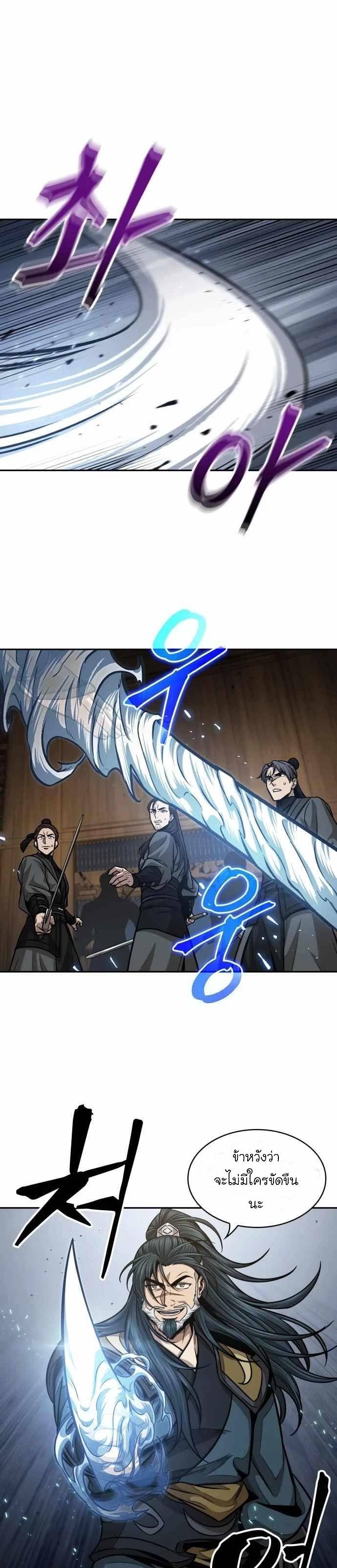 Nano Machine นาโนมาชิน ตอนที่ 133 page 2