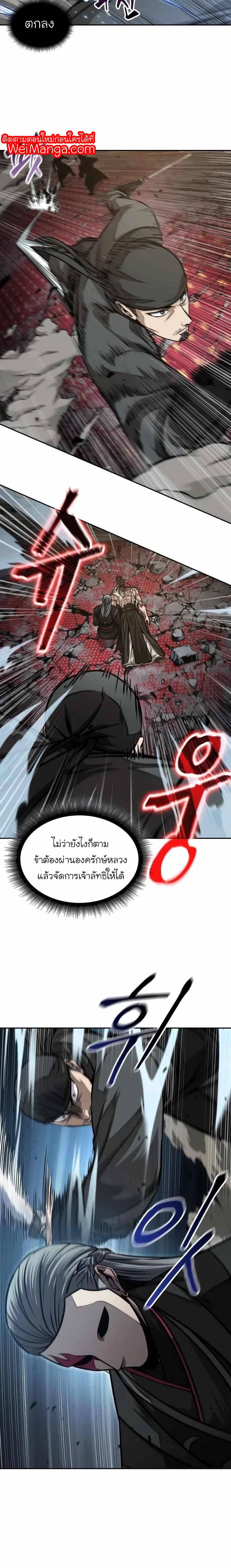 Nano Machine นาโนมาชิน ตอนที่ 133 page 5