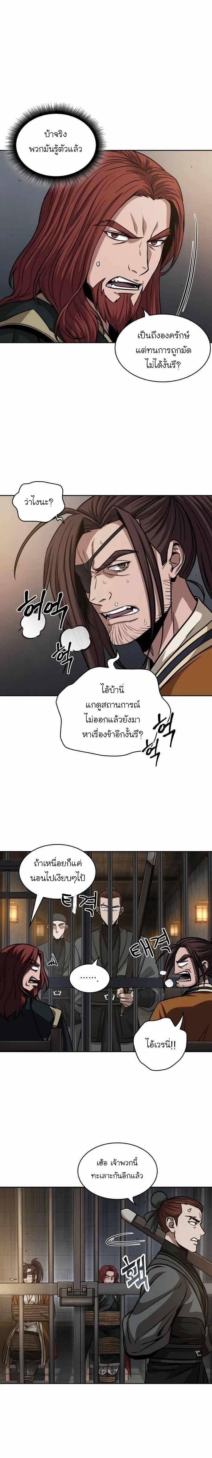 Nano Machine นาโนมาชิน ตอนที่ 133 page 15