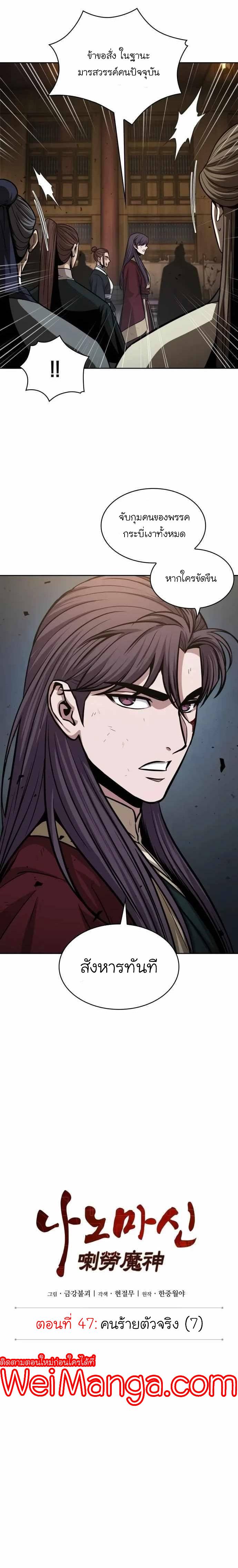 Nano Machine นาโนมาชิน ตอนที่ 134 page 0