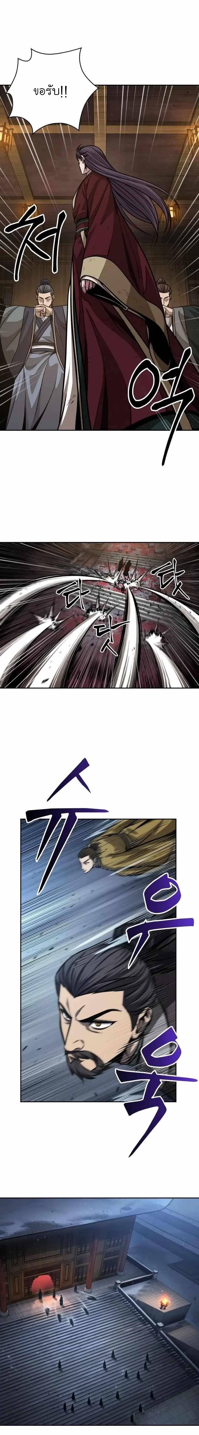 Nano Machine นาโนมาชิน ตอนที่ 134 page 1