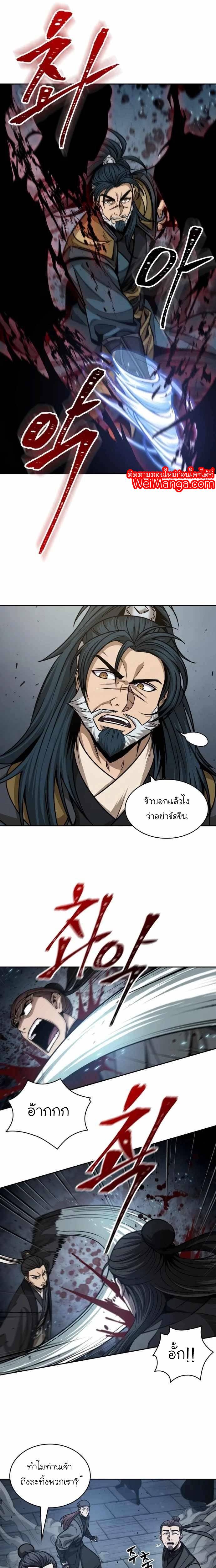 Nano Machine นาโนมาชิน ตอนที่ 134 page 8