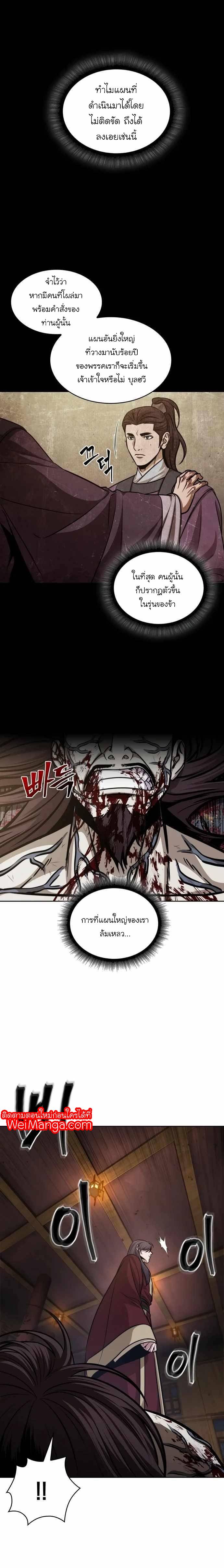 Nano Machine นาโนมาชิน ตอนที่ 134 page 10