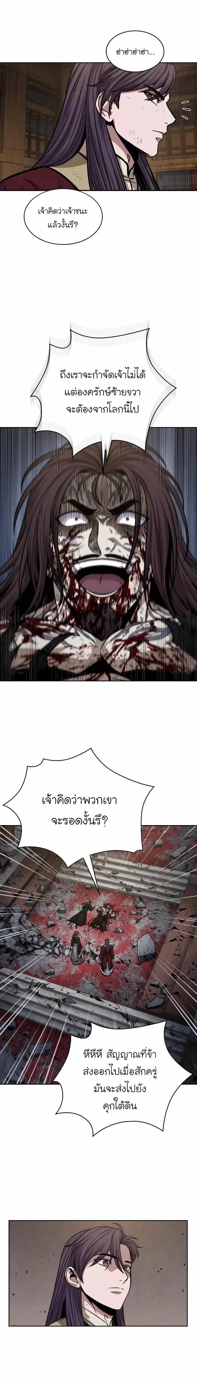 Nano Machine นาโนมาชิน ตอนที่ 134 page 11