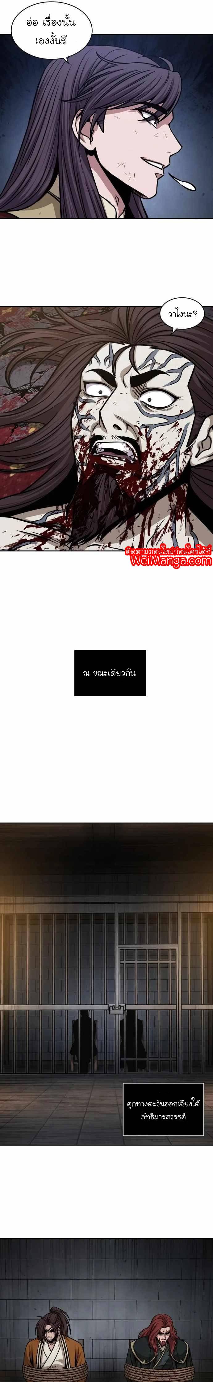 Nano Machine นาโนมาชิน ตอนที่ 134 page 12