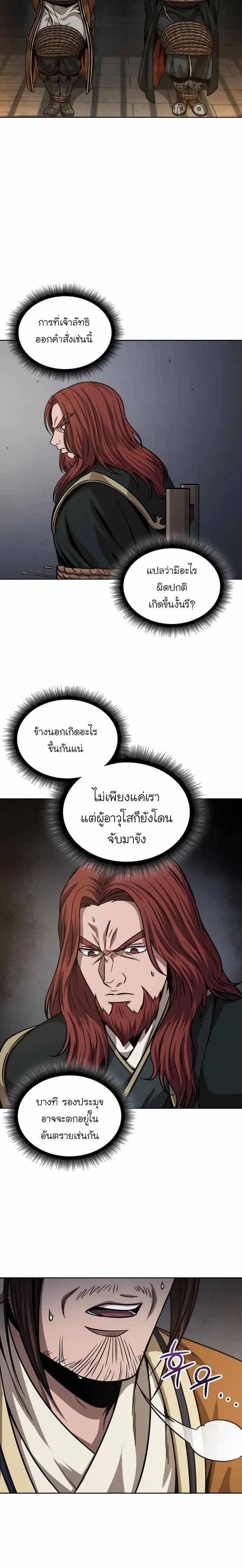 Nano Machine นาโนมาชิน ตอนที่ 134 page 13