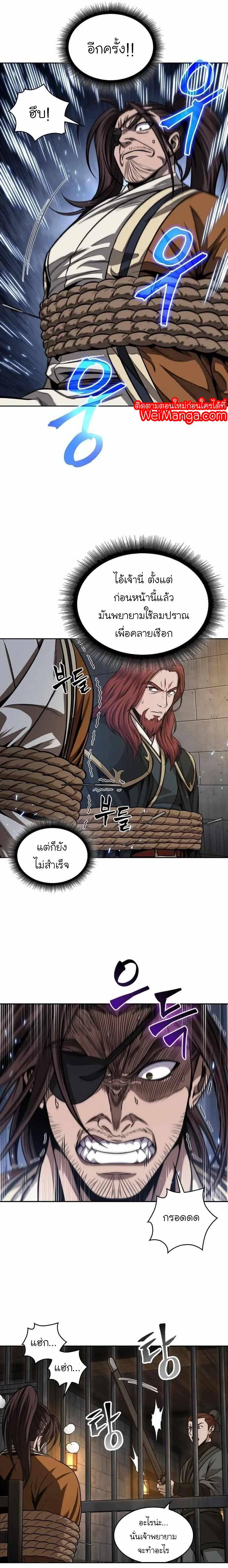 Nano Machine นาโนมาชิน ตอนที่ 134 page 14