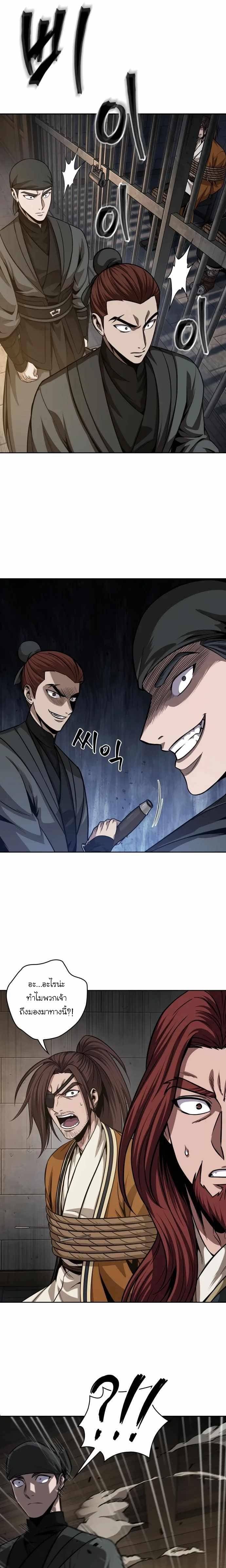 Nano Machine นาโนมาชิน ตอนที่ 134 page 16