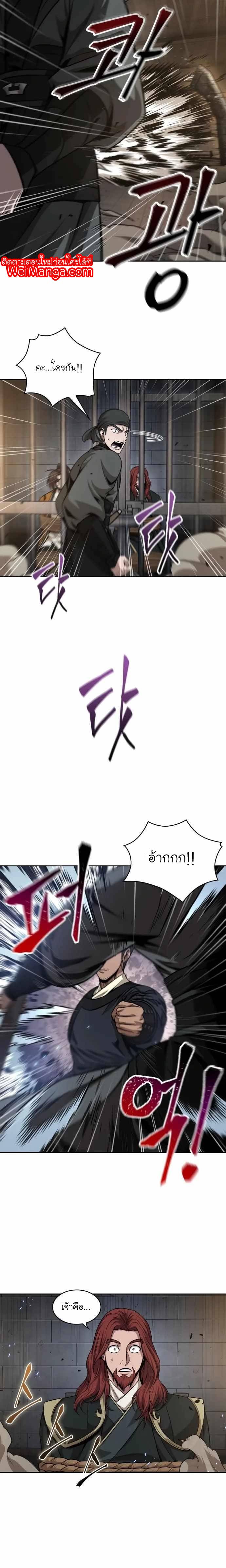 Nano Machine นาโนมาชิน ตอนที่ 134 page 17