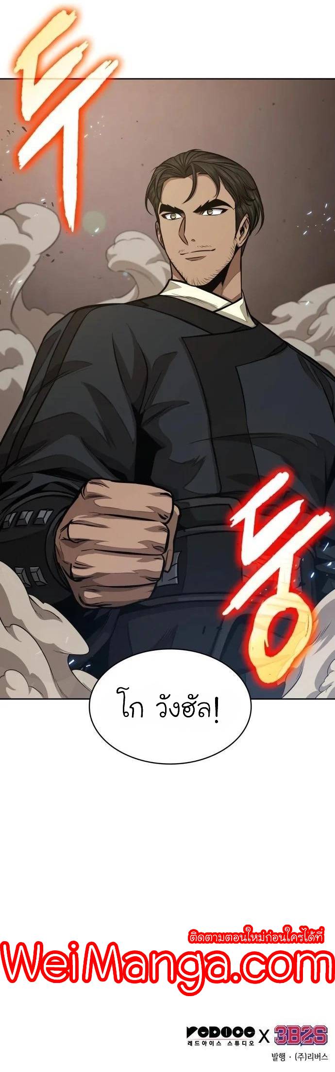 Nano Machine นาโนมาชิน ตอนที่ 134 page 18