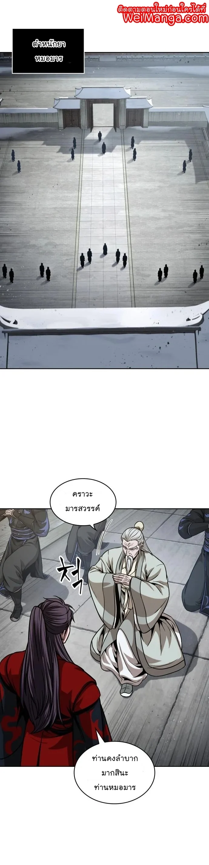 Nano Machine นาโนมาชิน ตอนที่ 135 page 0