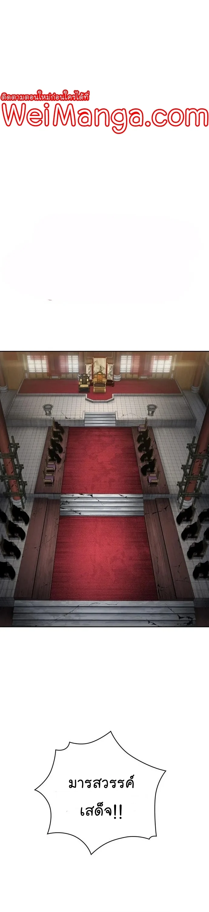 Nano Machine นาโนมาชิน ตอนที่ 135 page 5