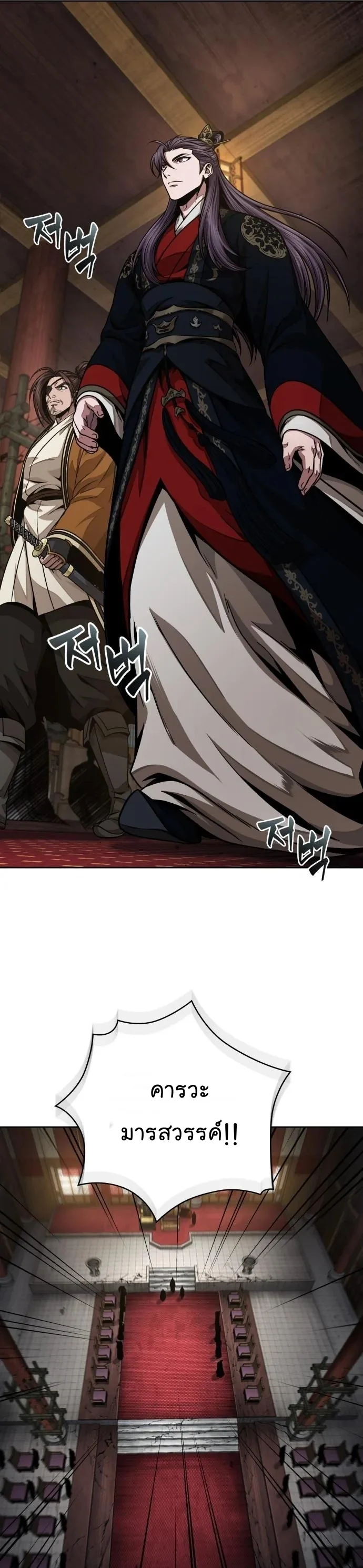 Nano Machine นาโนมาชิน ตอนที่ 135 page 6