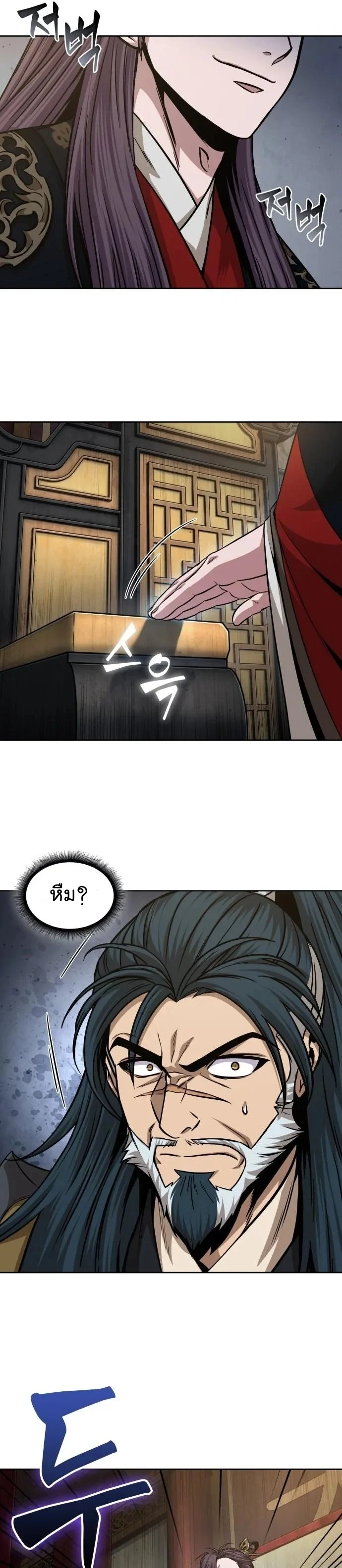 Nano Machine นาโนมาชิน ตอนที่ 135 page 9