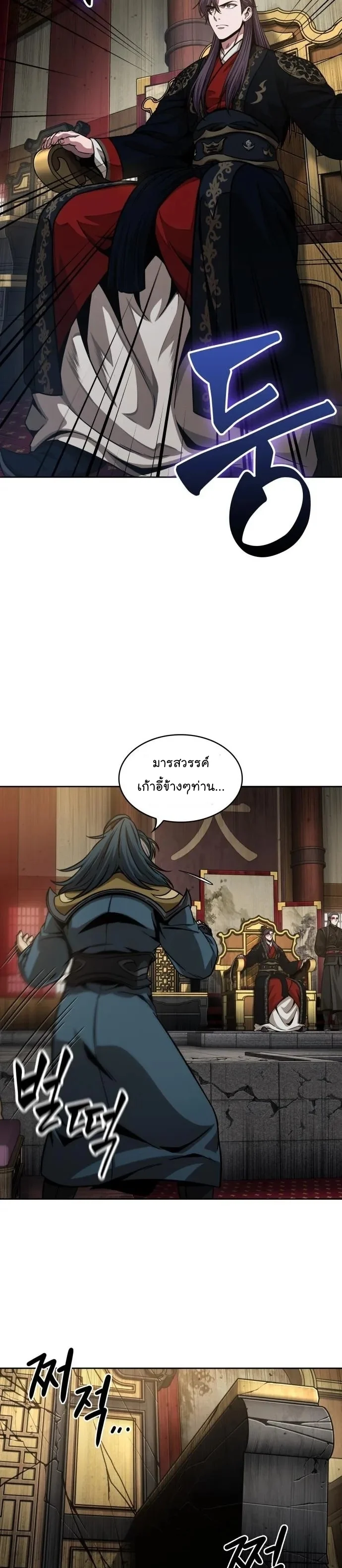 Nano Machine นาโนมาชิน ตอนที่ 135 page 10