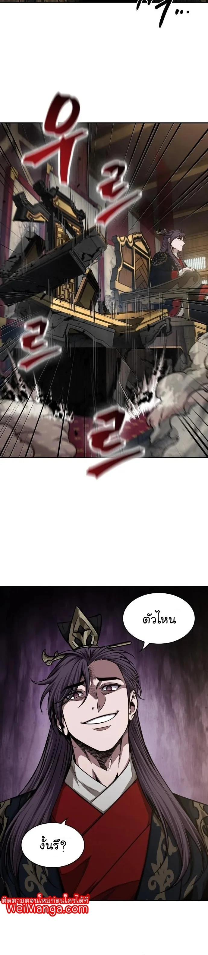 Nano Machine นาโนมาชิน ตอนที่ 135 page 11