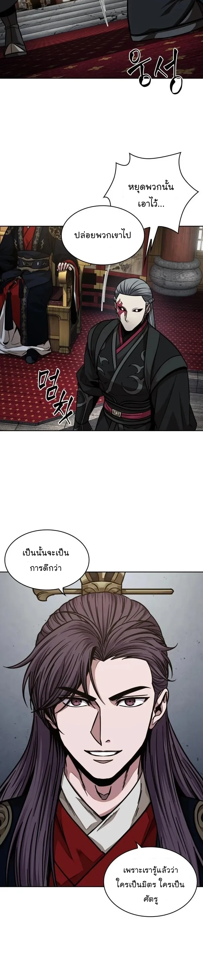 Nano Machine นาโนมาชิน ตอนที่ 135 page 25