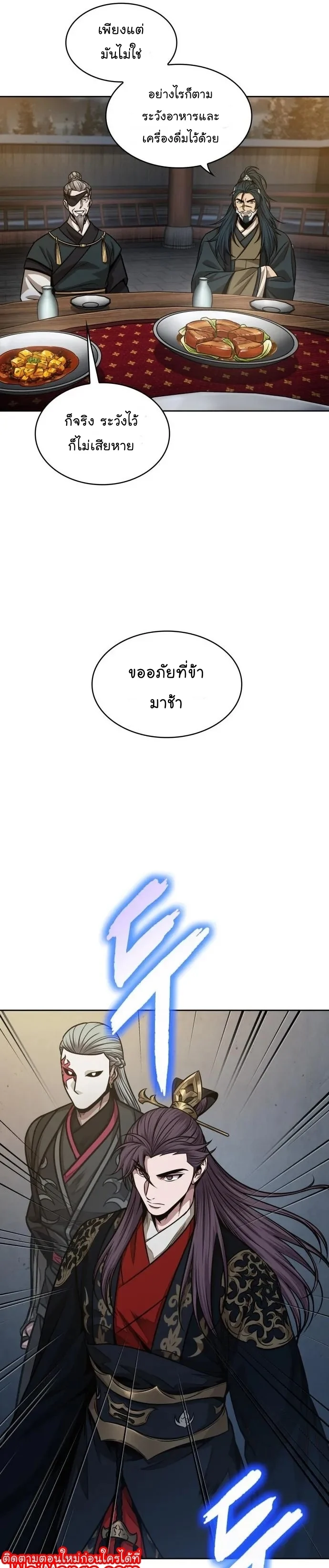 Nano Machine นาโนมาชิน ตอนที่ 135 page 27