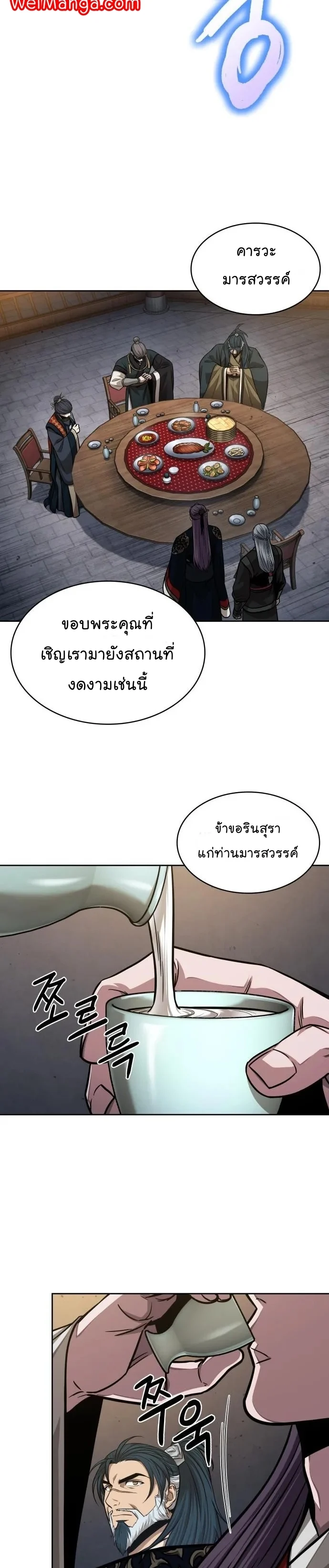 Nano Machine นาโนมาชิน ตอนที่ 135 page 28