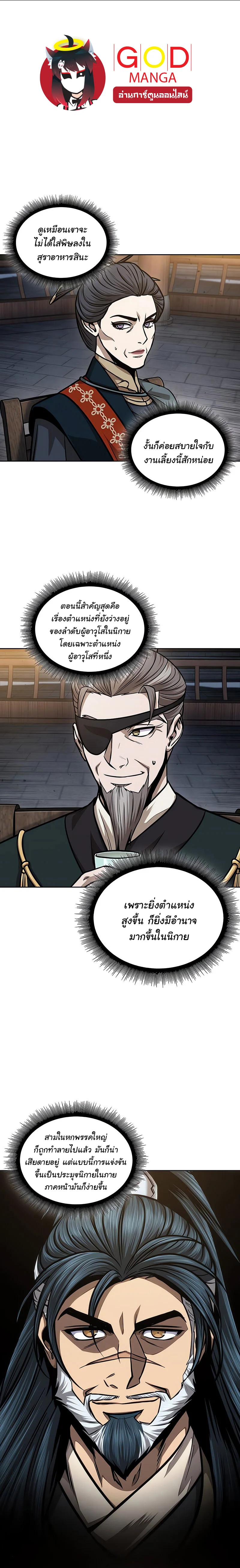 Nano Machine นาโนมาชิน ตอนที่ 136 page 0