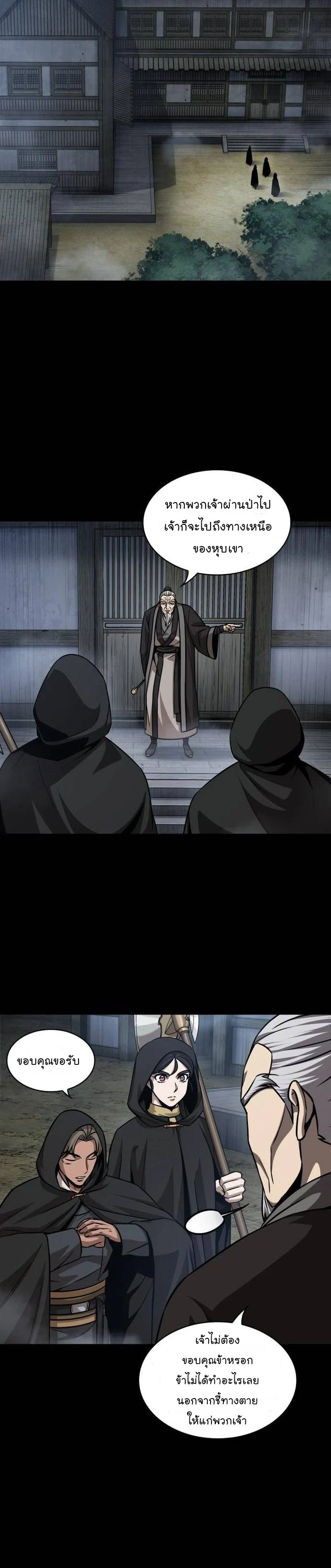 Nano Machine นาโนมาชิน ตอนที่ 139 page 5