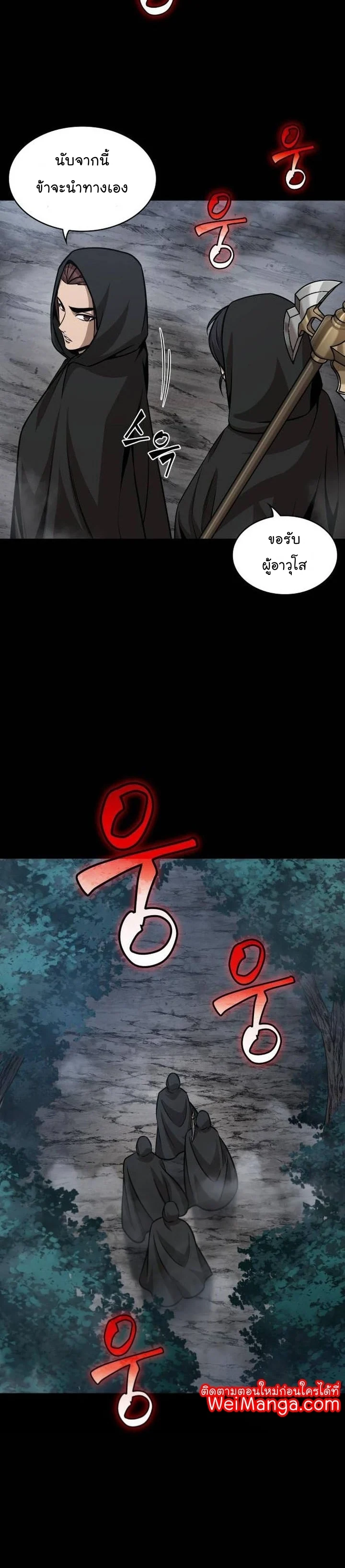 Nano Machine นาโนมาชิน ตอนที่ 139 page 8