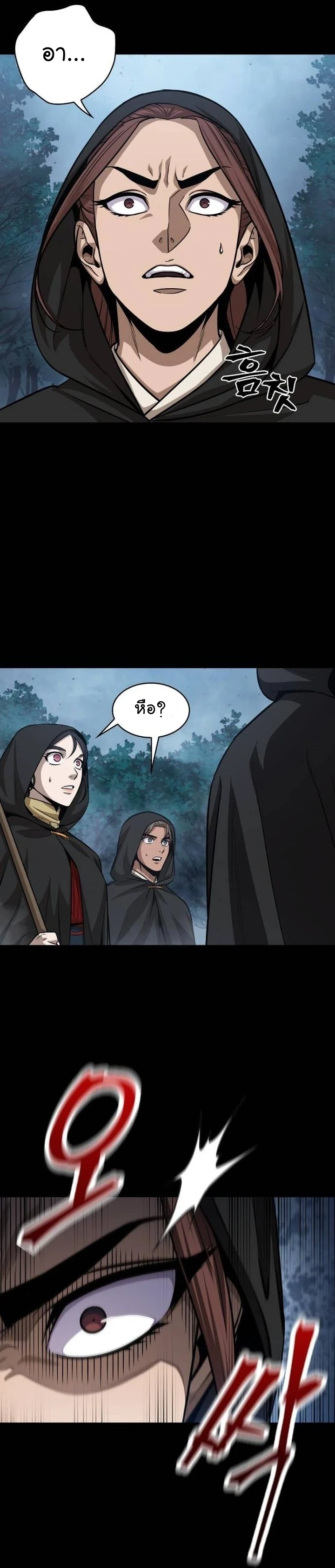 Nano Machine นาโนมาชิน ตอนที่ 139 page 9