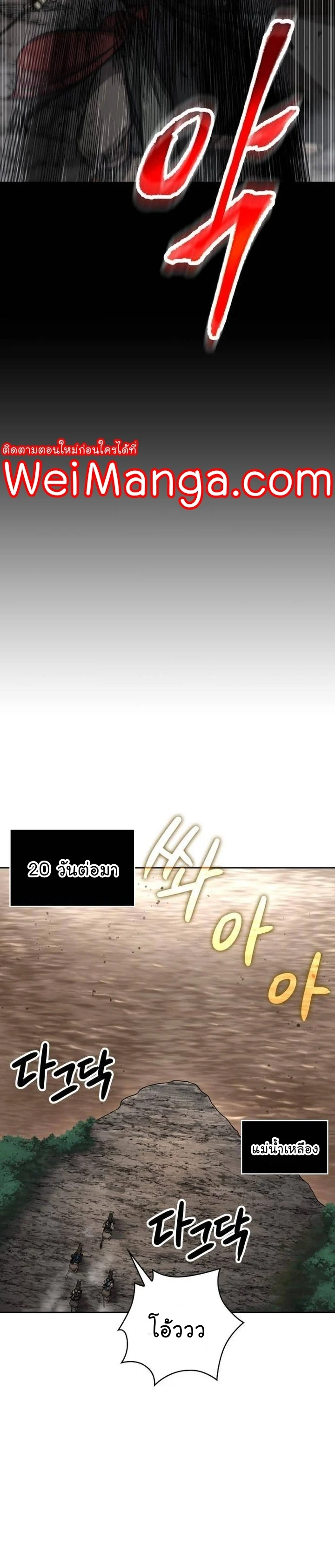 Nano Machine นาโนมาชิน ตอนที่ 139 page 11