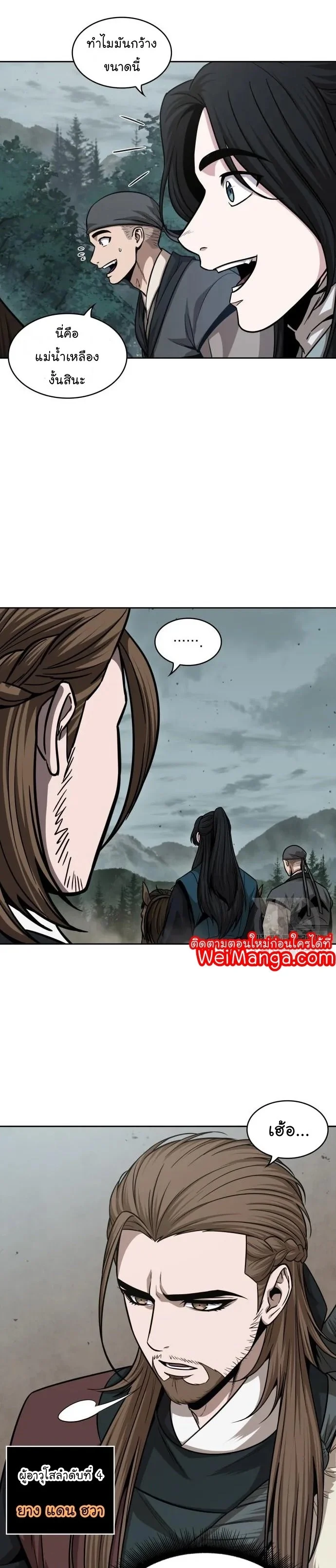 Nano Machine นาโนมาชิน ตอนที่ 139 page 12