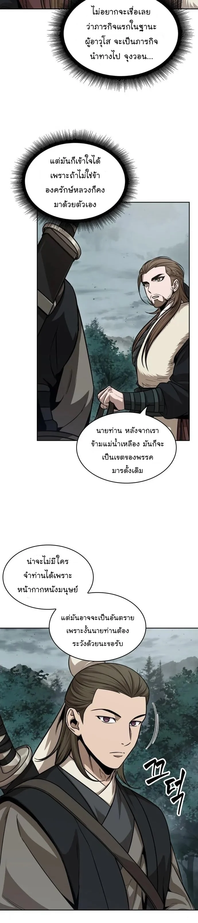 Nano Machine นาโนมาชิน ตอนที่ 139 page 13