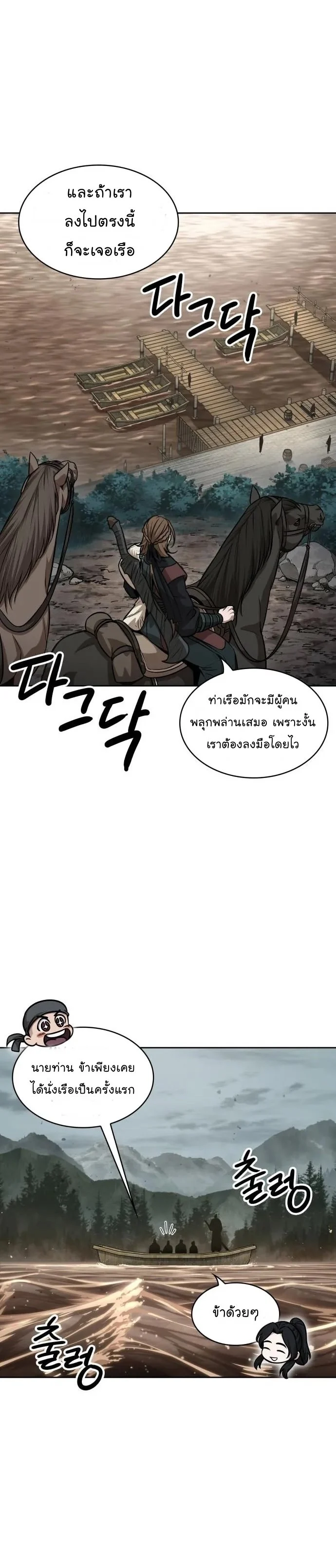 Nano Machine นาโนมาชิน ตอนที่ 139 page 14