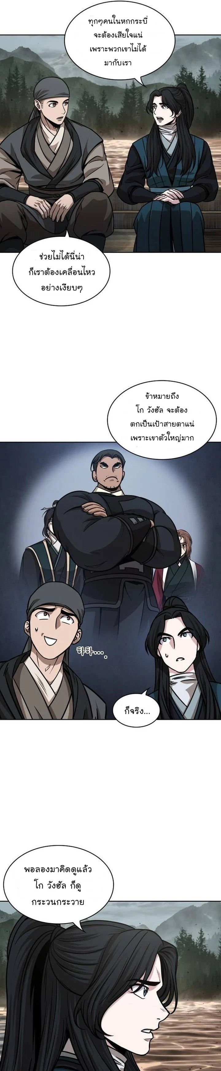 Nano Machine นาโนมาชิน ตอนที่ 139 page 15