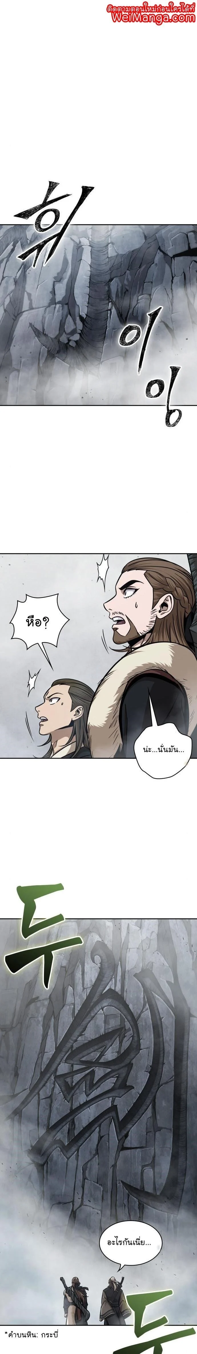 Nano Machine นาโนมาชิน ตอนที่ 140 page 0