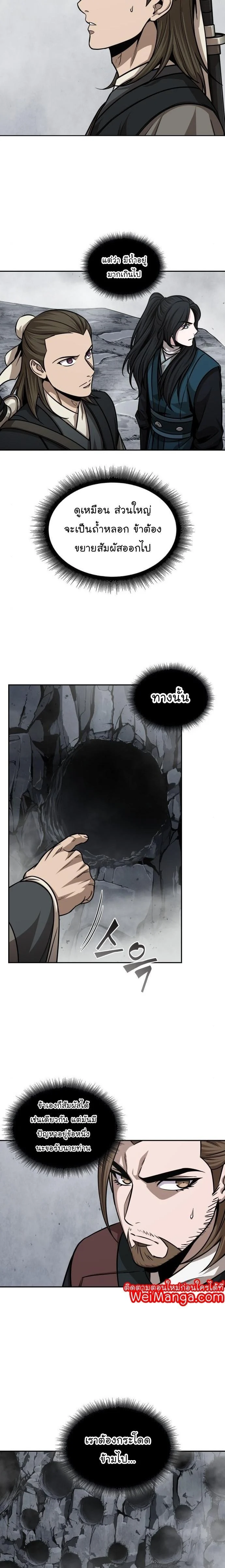 Nano Machine นาโนมาชิน ตอนที่ 140 page 7