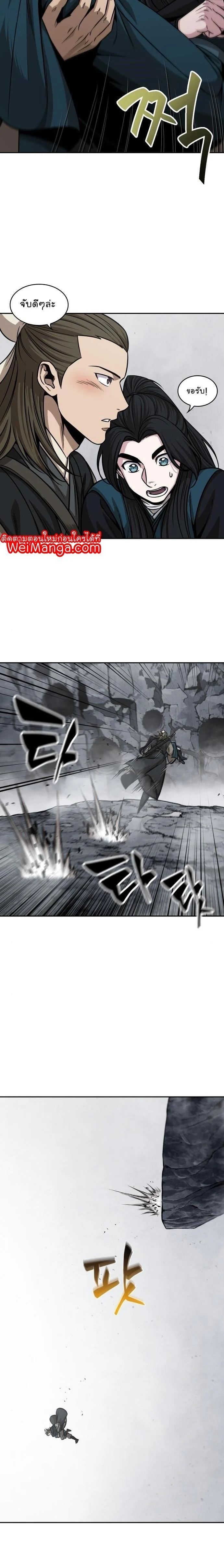 Nano Machine นาโนมาชิน ตอนที่ 140 page 10