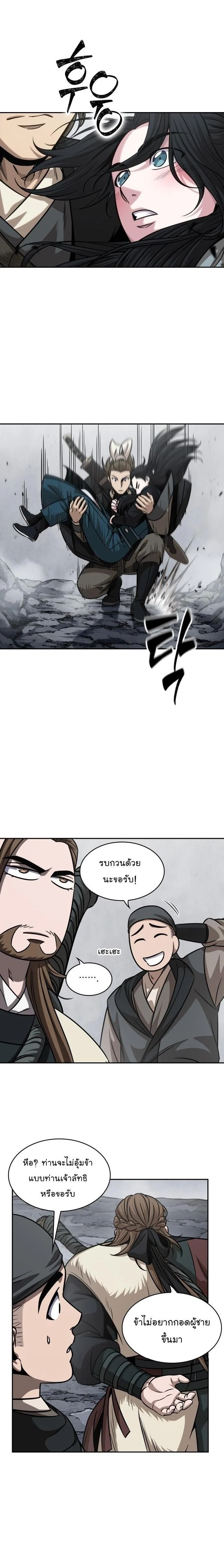 Nano Machine นาโนมาชิน ตอนที่ 140 page 11