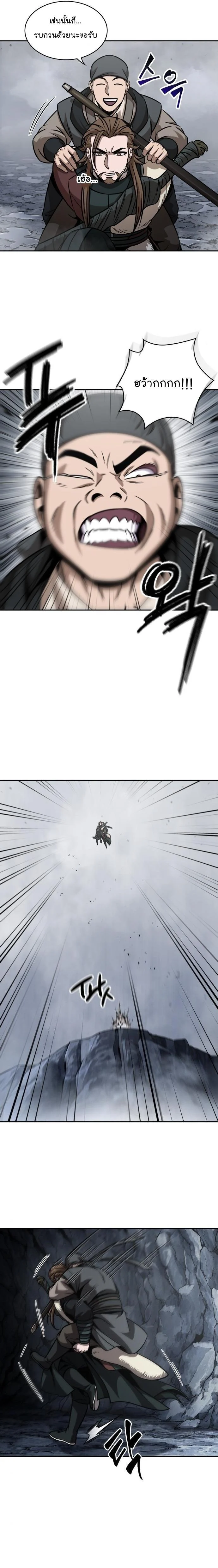 Nano Machine นาโนมาชิน ตอนที่ 140 page 12