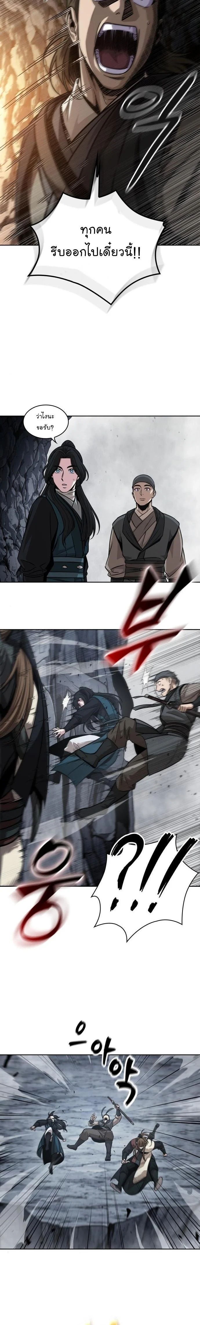 Nano Machine นาโนมาชิน ตอนที่ 140 page 17