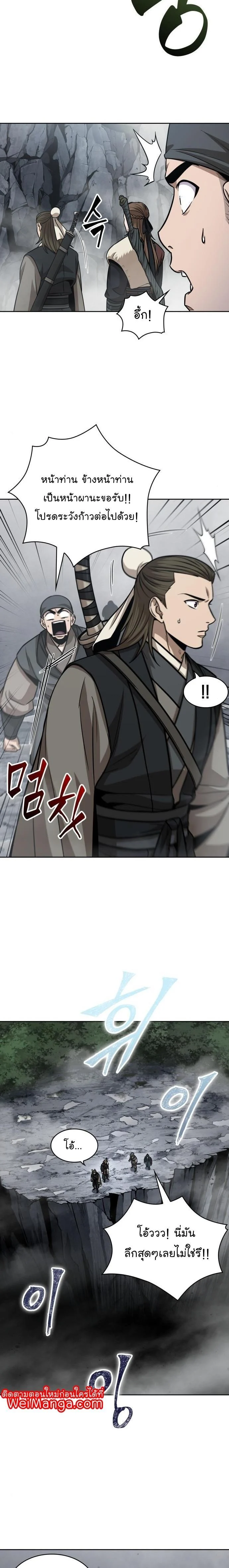 Nano Machine นาโนมาชิน ตอนที่ 141 page 1