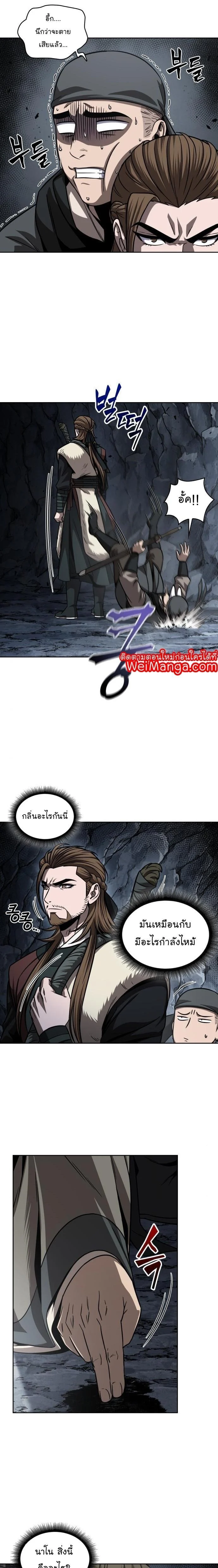 Nano Machine นาโนมาชิน ตอนที่ 141 page 13