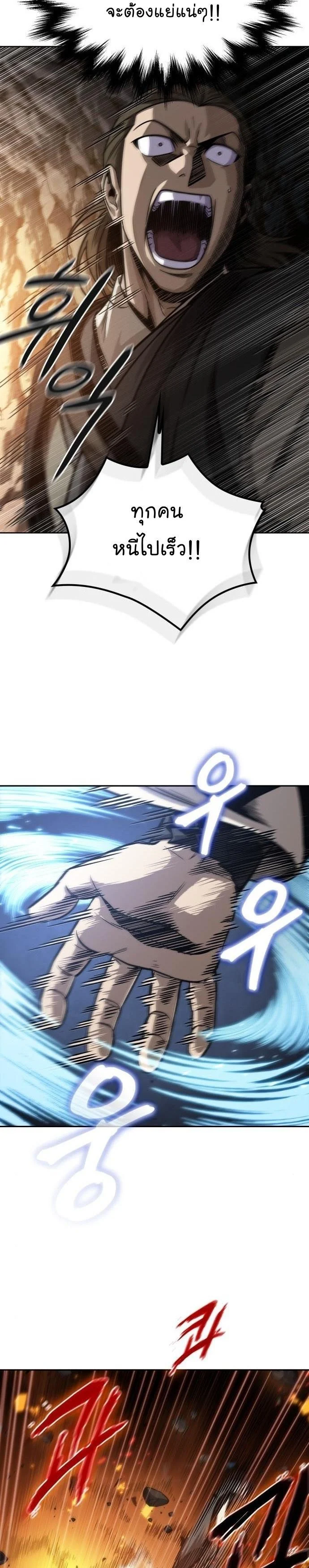 Nano Machine นาโนมาชิน ตอนที่ 142 page 4