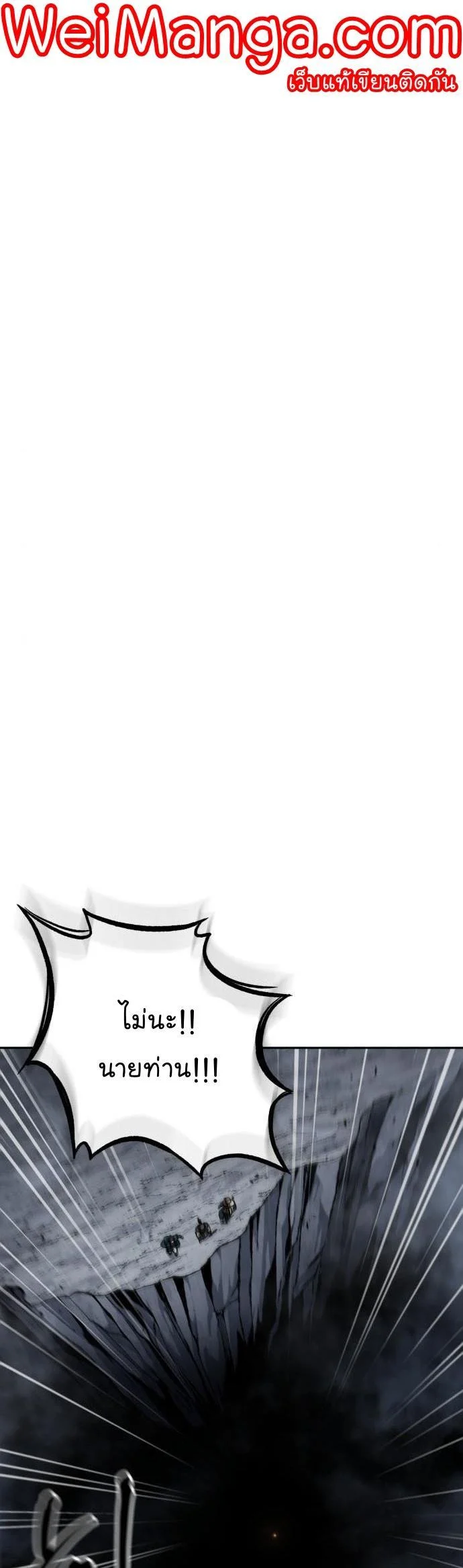 Nano Machine นาโนมาชิน ตอนที่ 142 page 10