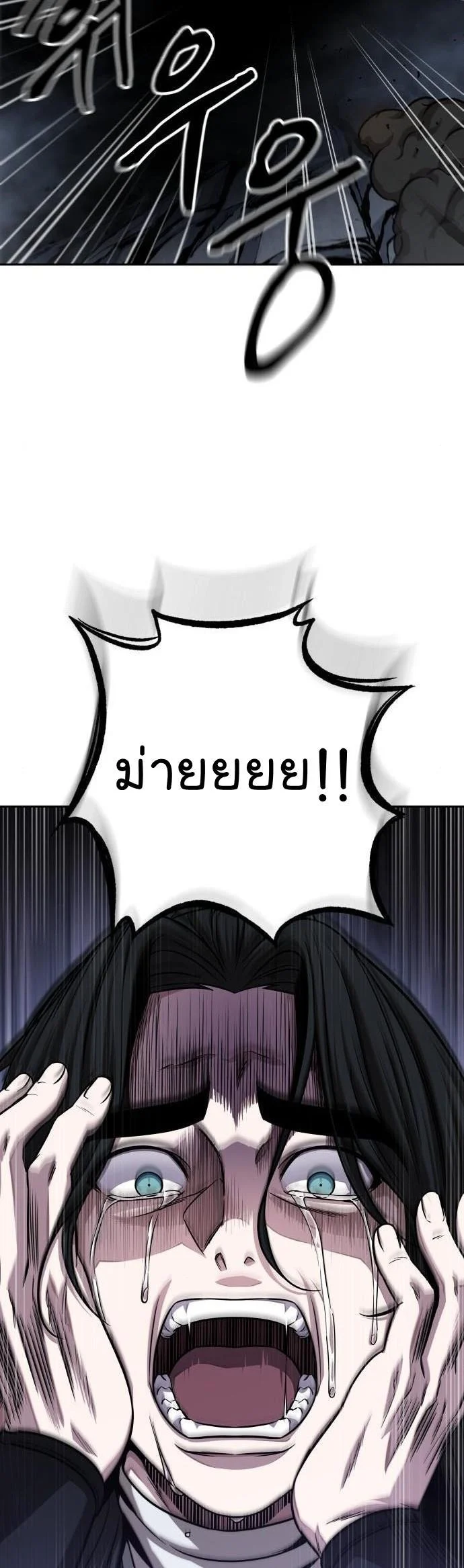 Nano Machine นาโนมาชิน ตอนที่ 142 page 11