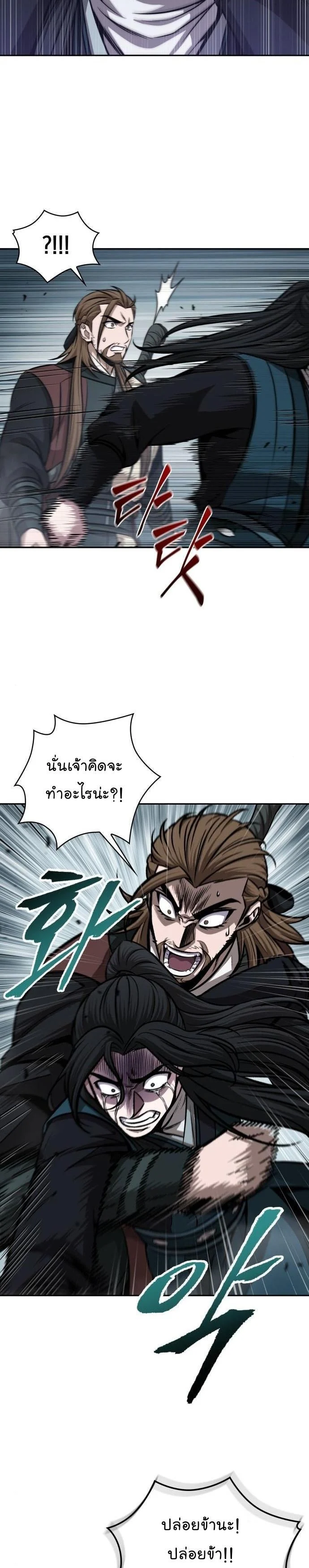 Nano Machine นาโนมาชิน ตอนที่ 142 page 12