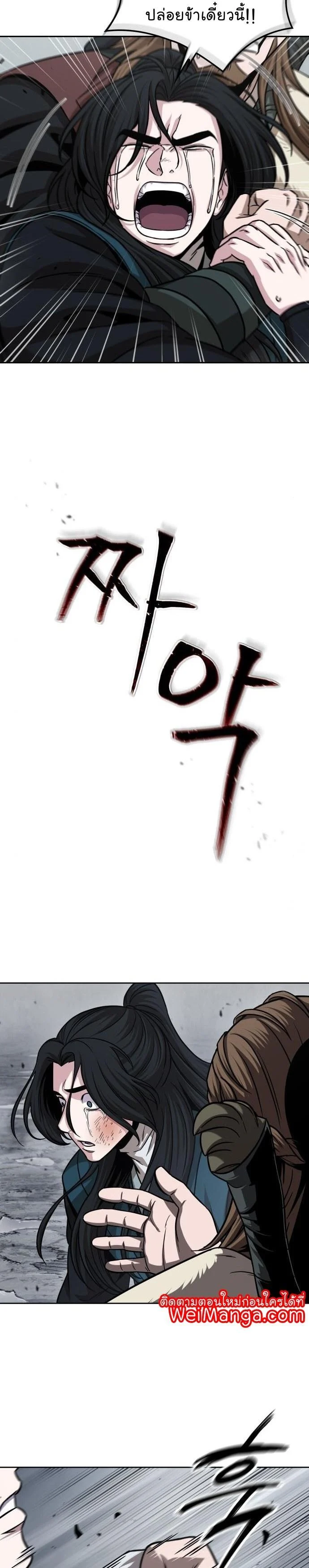 Nano Machine นาโนมาชิน ตอนที่ 142 page 13