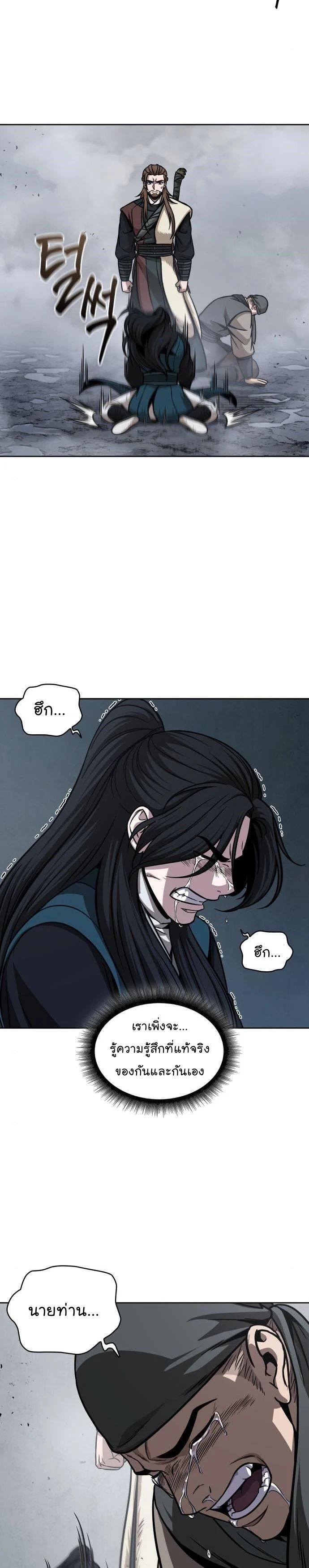 Nano Machine นาโนมาชิน ตอนที่ 142 page 15